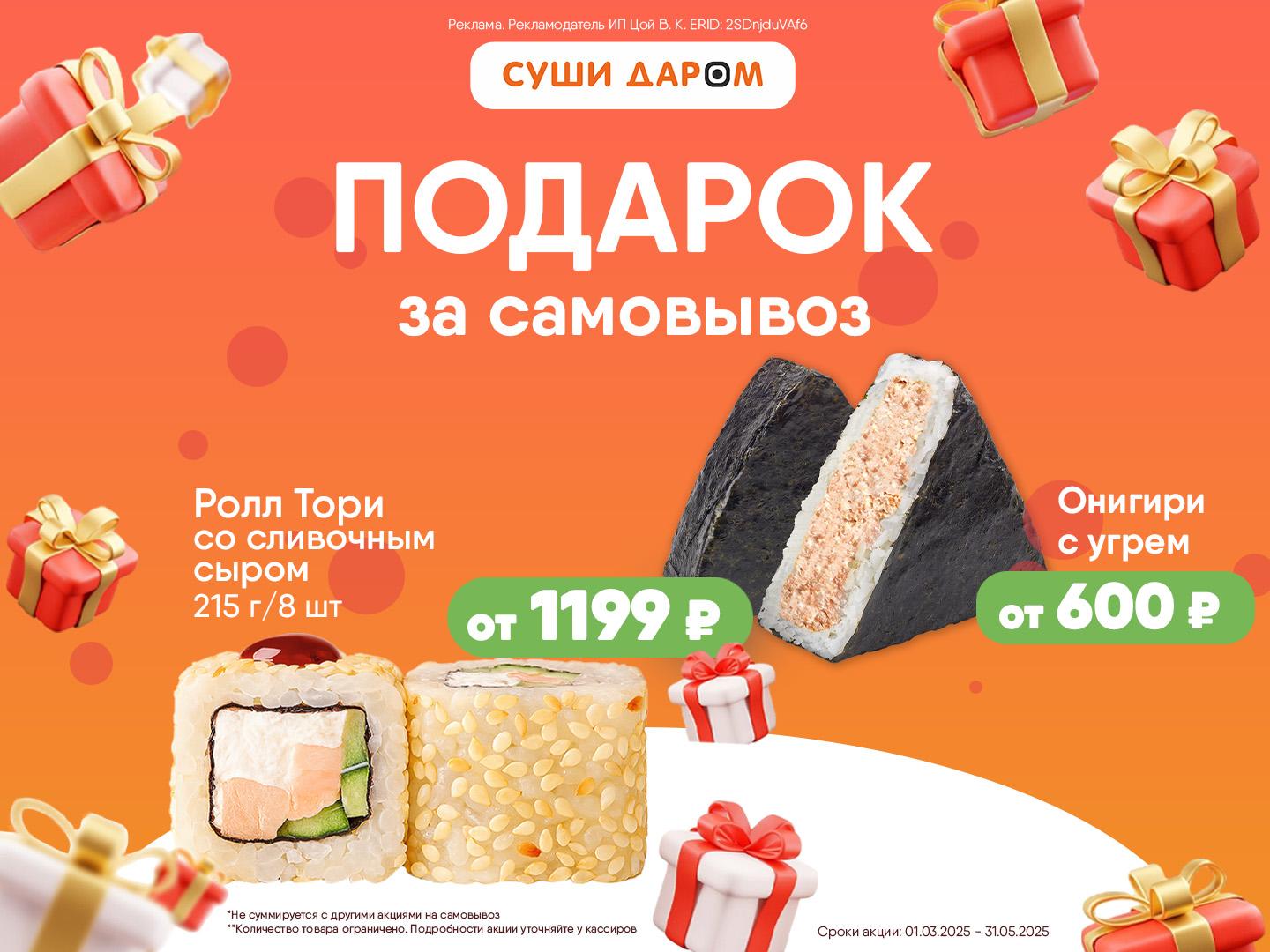 Твой подарок ждет тебя!