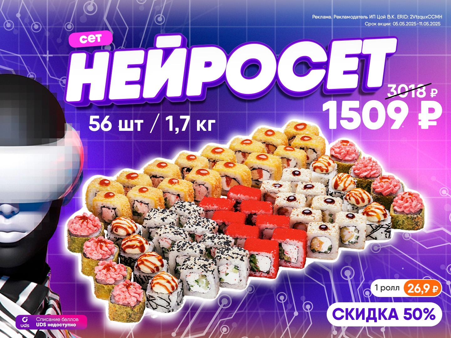 Гениальный микс лучших вкусов!