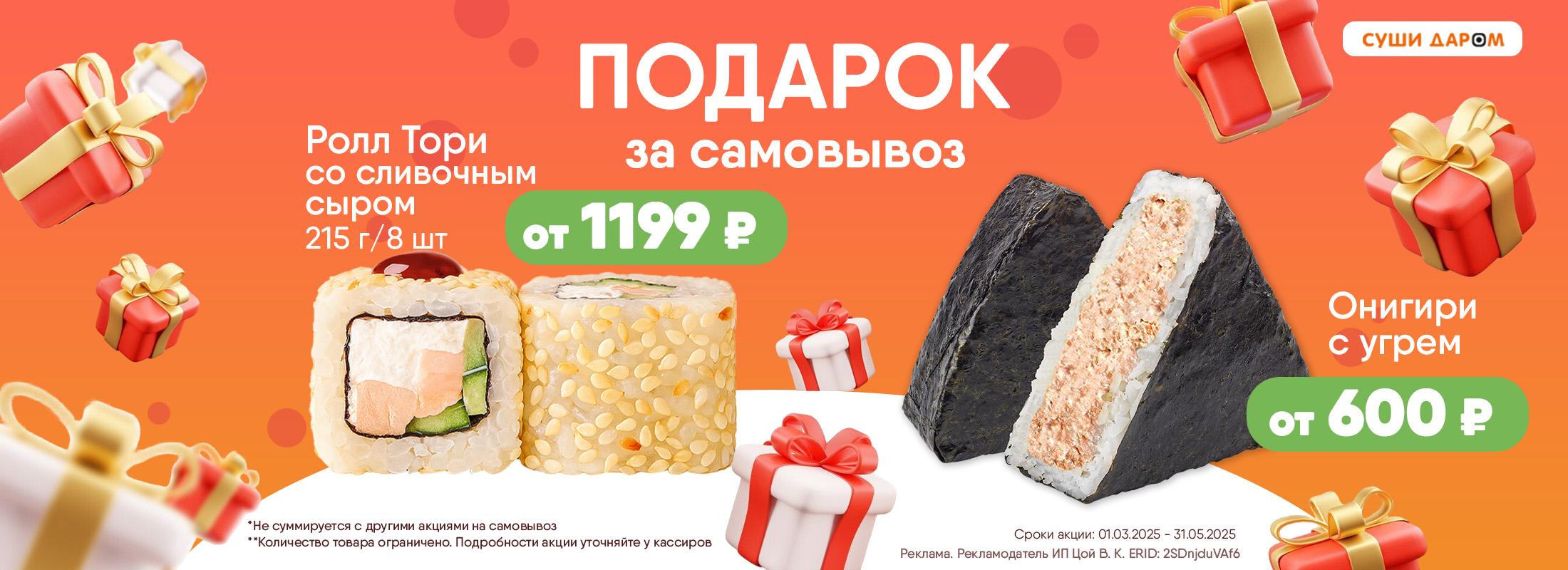 Твой подарок ждет тебя!