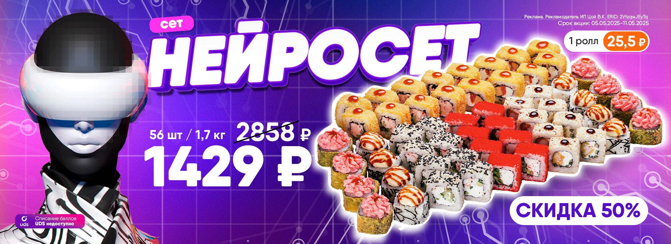 Гениальный микс лучших вкусов!