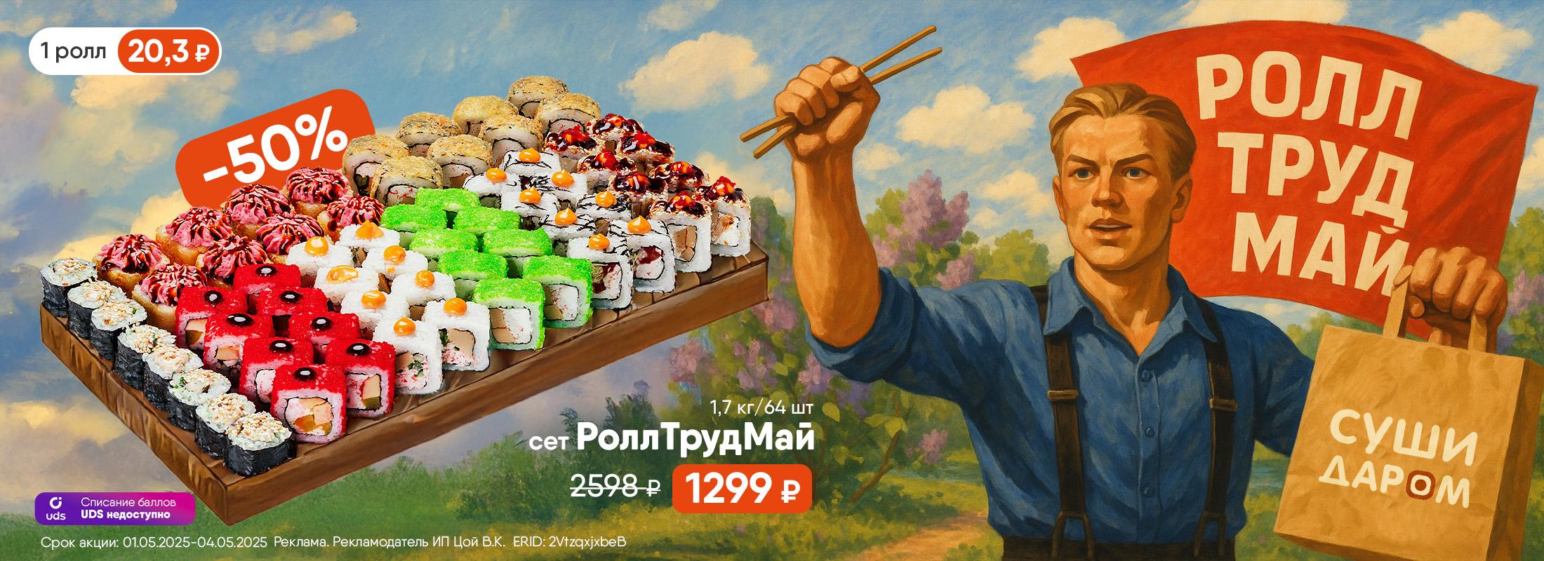 Трудились? Теперь заслужите!
