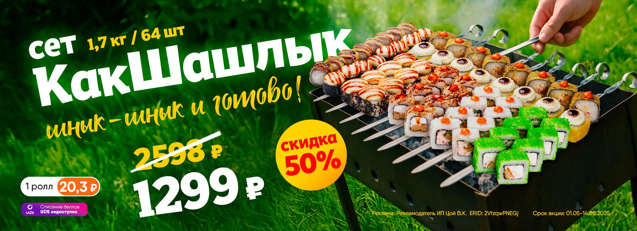 КакШашлык, шнык-шнык — но без дыма и комаров.